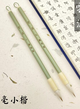 赣韵阁小楷好写不分叉不掉毛