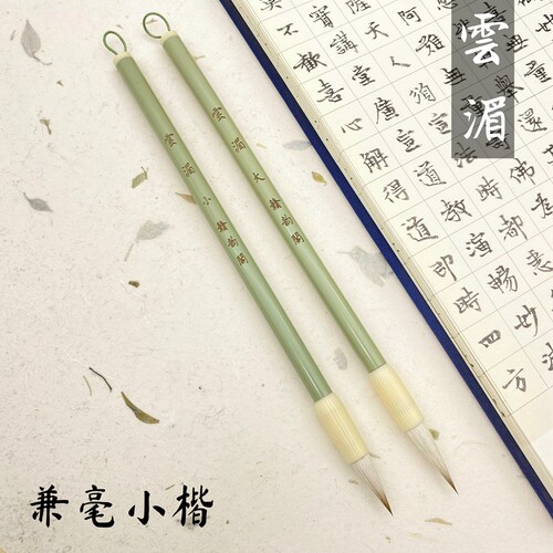 赣韵阁小楷好写不分叉不掉毛
