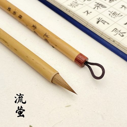赣韵阁流萤小楷毛笔纯狼毫鸡距笔