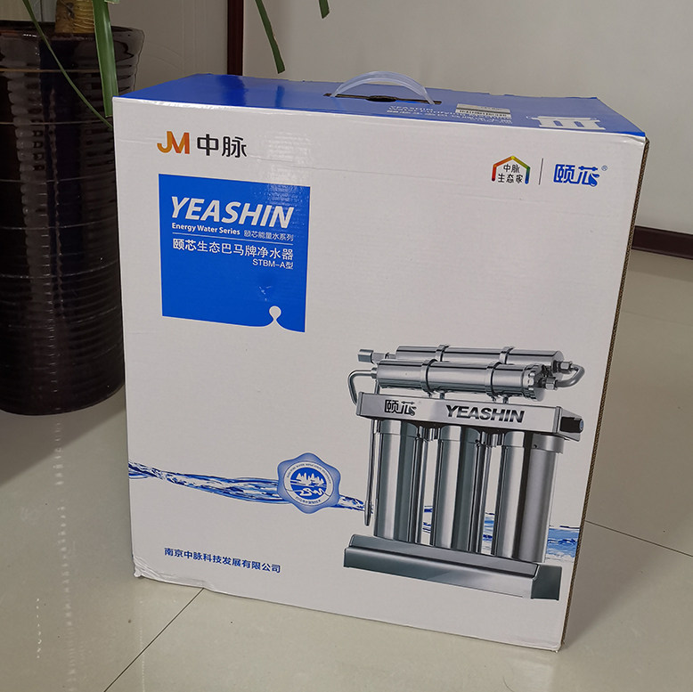 官网原装正品中脉颐芯一代净水器