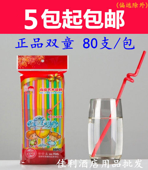 一次性吸管彩色加长弯头艺术吸管吸管