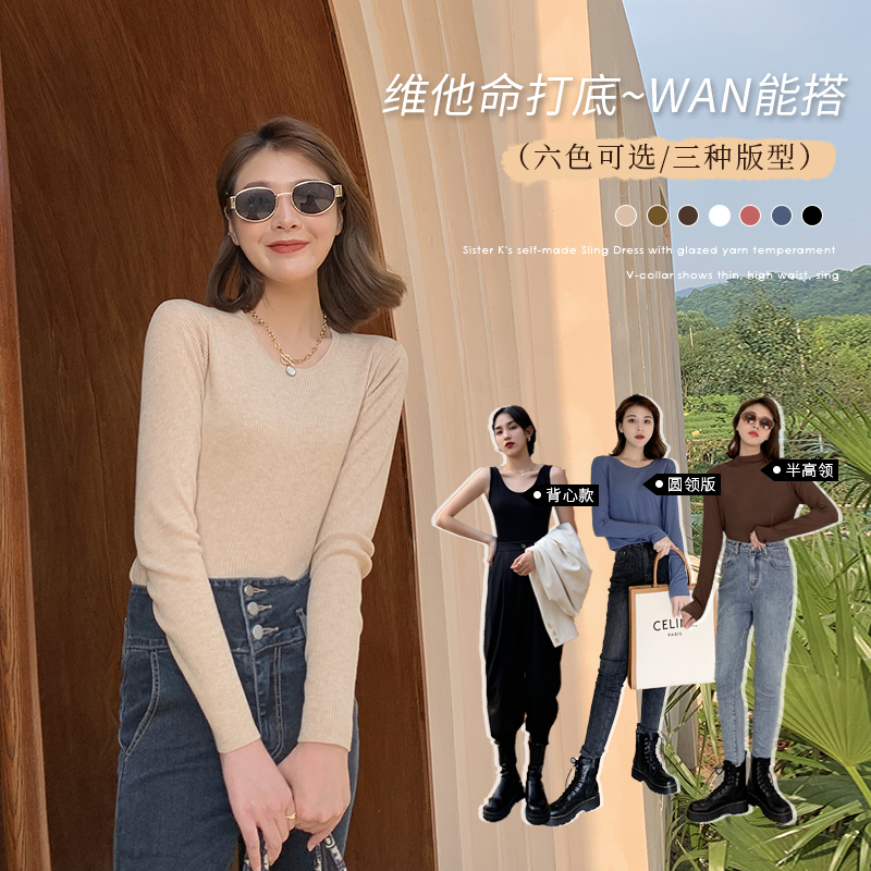 K姐自制【维他命打底】WAN能内搭 简约百搭修身显瘦打底衫背心