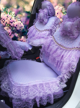 新款蕾丝汽车坐垫可爱全包车垫套四季女士网红座垫紫色坐套前后排