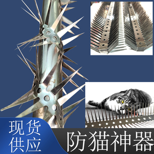 不锈钢防猫神器大量现货不生锈