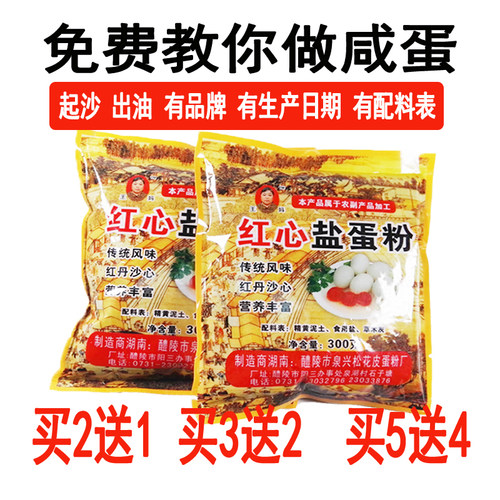 咸蛋松花蛋质量怎么样 咸蛋松花蛋口碑怎么样 小麦优选