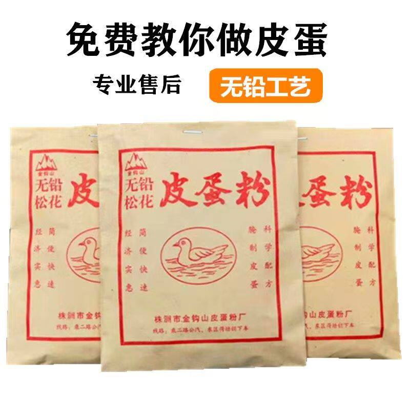 在家自制松花皮蛋粉原料