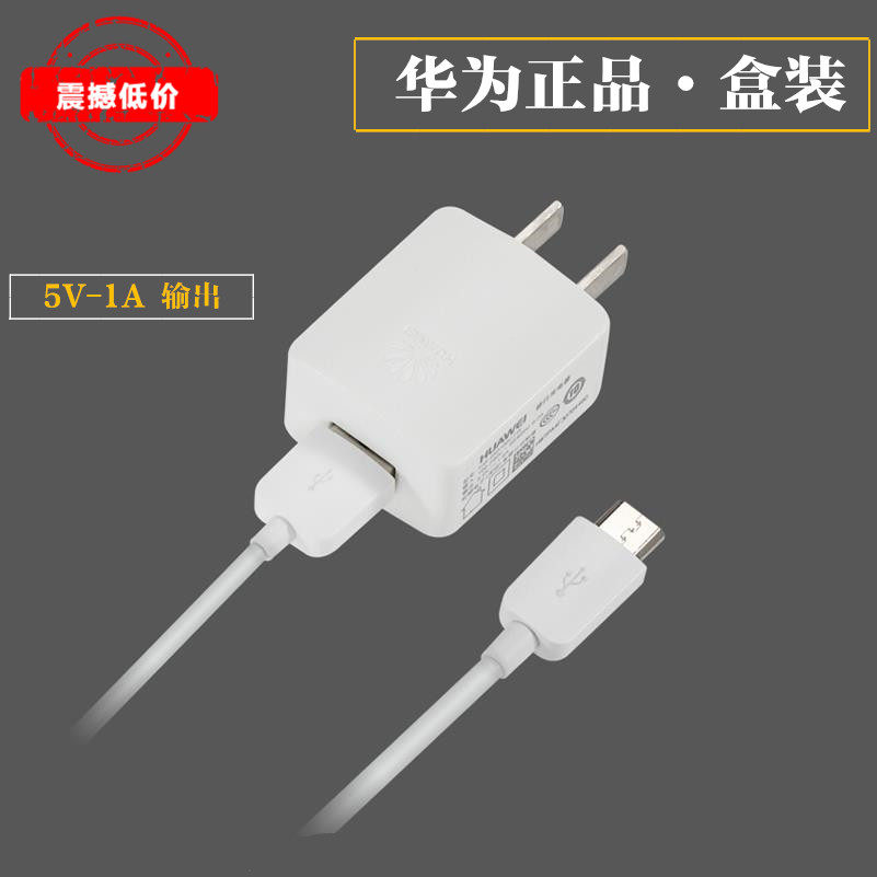 chargeur HUAWEI pour téléphones HUAWEI HUAWEI - Ref 1294116 Image 1