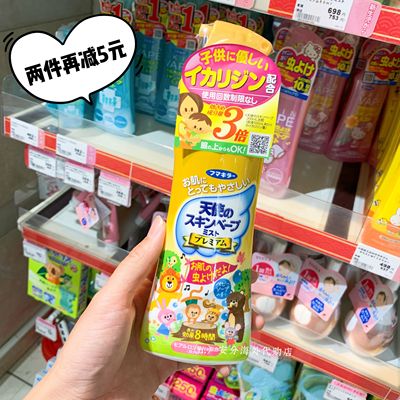 vape金色日本婴儿户外防蚊喷雾