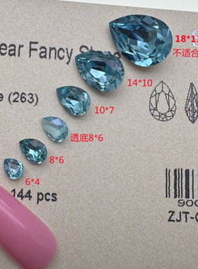 施钻4320尖底水滴263浅翠兰美甲