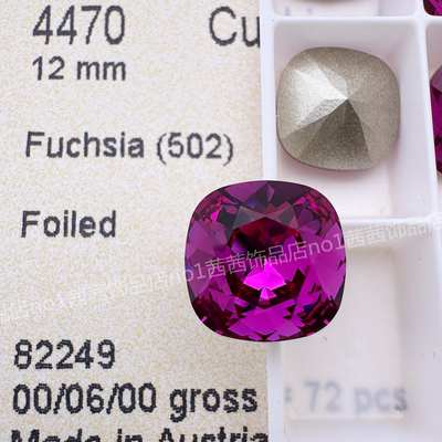 施钻4470尖底肥方502紫红美甲钻