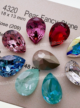 奥地利施家水晶4320尖底大水滴223浅粉18*13MM手工饰品DIY华子钻