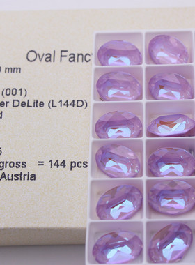 施家水钻4120鸽子蛋14*10MM华子钻尖椭圆L144D薰衣草紫美甲饰品钻