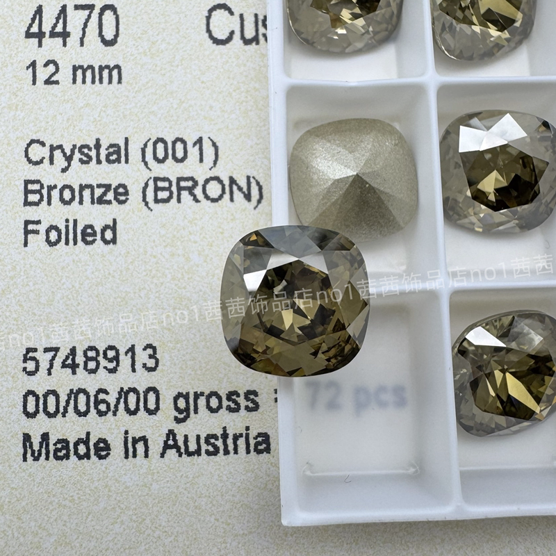 奥地利施家水晶4470尖底肥方001BRON古铜色美甲饰品华子钻堆钻球