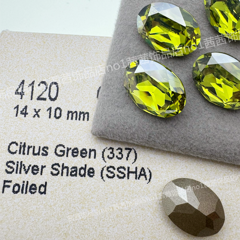 奥地利施家水晶4120尖底椭圆鸽子蛋337SSHA柑橘绿银色魅影美甲钻,彩妆/香水/美妆工具,指甲装饰,淘宝优惠券,粉丝福利购,淘宝优惠卷