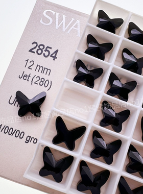 奥地利施家钻2854平底异形钻280黑色大蝴蝶美甲饰品手工钻华子钻