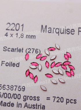 施家水晶华子钻2201平底马眼276绯红美甲饰品DIY贴钻4*1.8MM散钻
