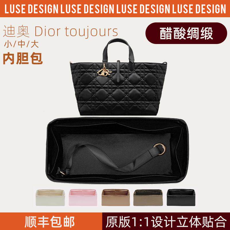 LUSE适用于迪奥Dior toujours内胆包小/中/大醋酸绸缎柔软内衬袋