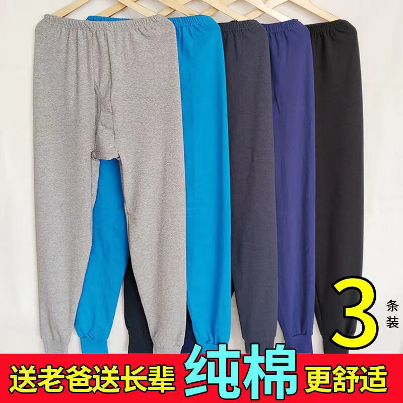 纯棉男士秋裤成人秋冬宽松大码加肥高腰线裤薄款棉毛裤保暖打底裤