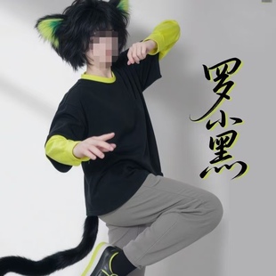 罗小黑战记2小黑cos服装拼色卫衣套装cosplay服