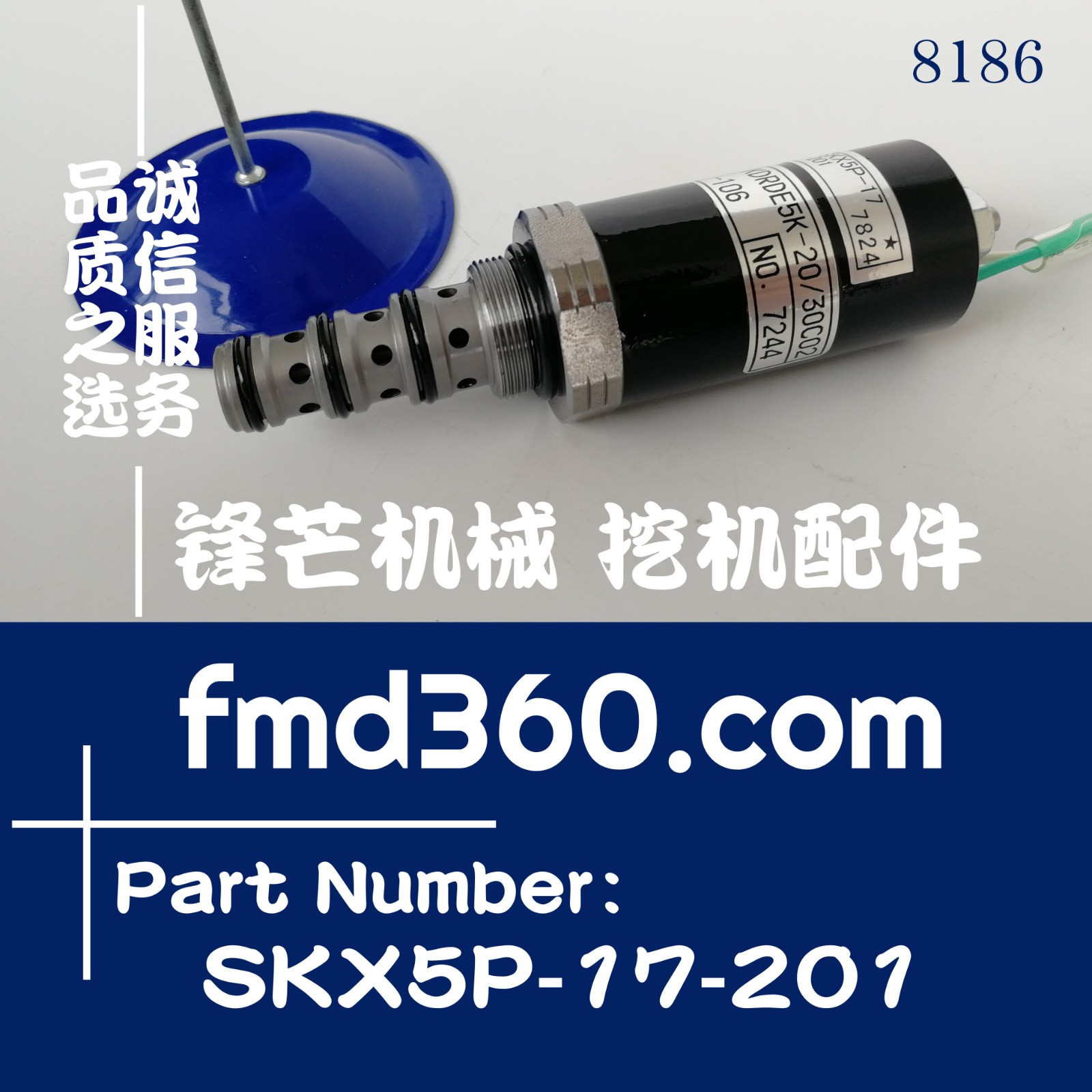 K3VG112电磁阀KDRDE5K-20/30C02-106，SKX5P-17-201挖机配件