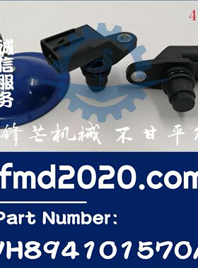 SK200-8,SK210-8,SK250-8副转速传感器VH894101570A,S8941-01570