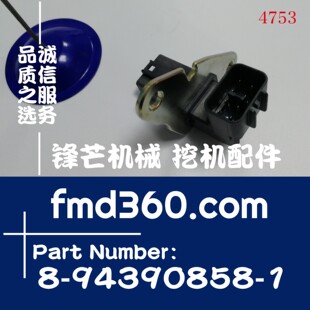 挖掘机4HK1发动机喷油器线束接头8-94390858-1、8943908581