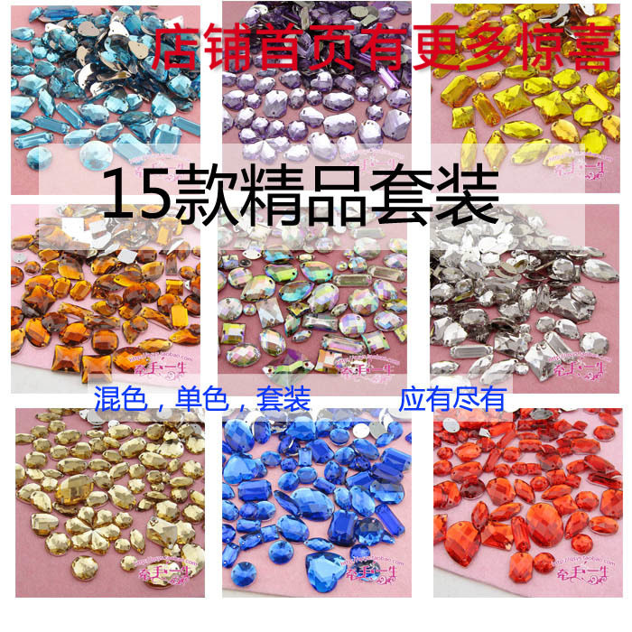 包邮缝衣服钻福袋套装凉鞋钻材料包diy亚克力手缝钻香槟金色配件