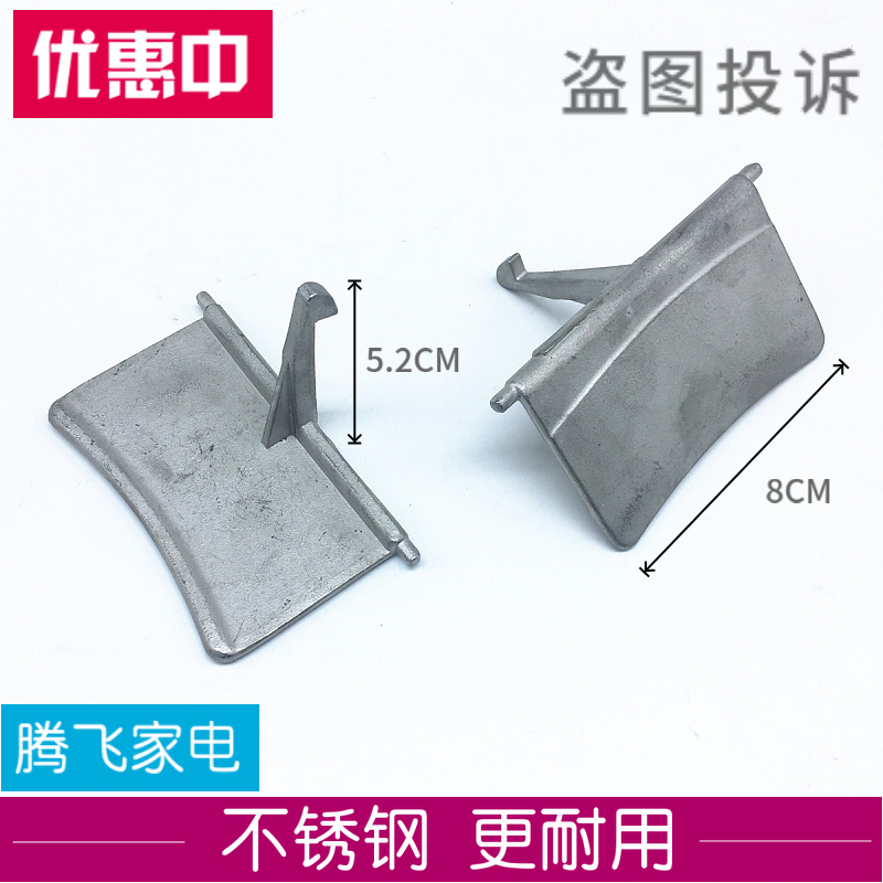 海尔洗衣机门把手门扣