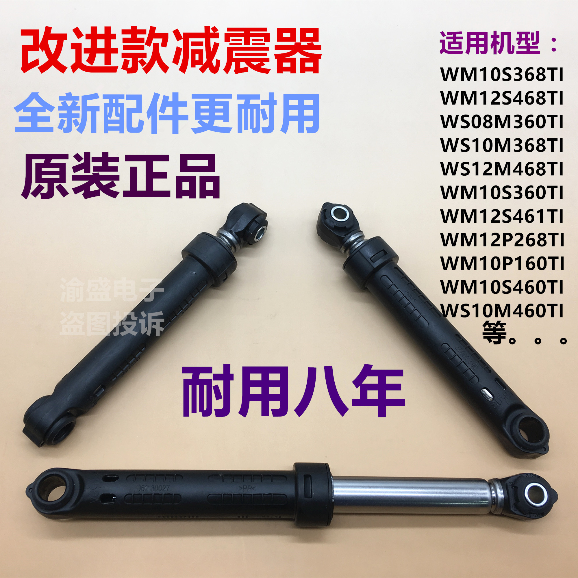 适用于西门子洗衣机减震器WS10M368TI WS08M360 WM12S468TI避震杆