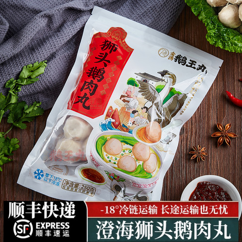 金涛鹅丸鹅肉丸新鲜制作速冻锁鲜