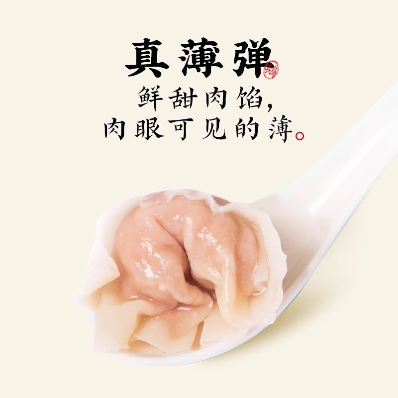 金涛顺丰包邮新鲜手工做皮薄肉厚