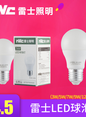 雷士照明led灯泡节能大螺口E27超亮家商用厂房大功率3W5W9W12W18W