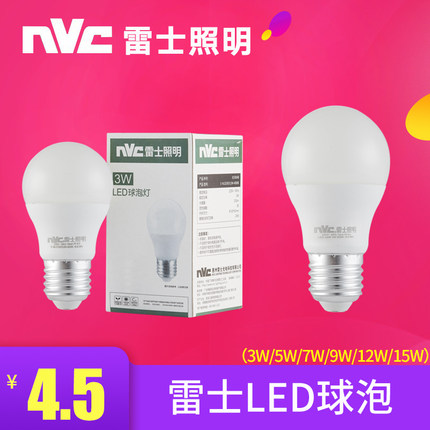雷士照明led灯泡节能大螺口E27超亮家商用厂房大功率3W5W9W12W18W