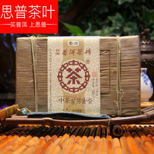 思普茶叶2018年云南普洱茶中茶岁月黄金普洱茶砖熟茶500g/片茶叶