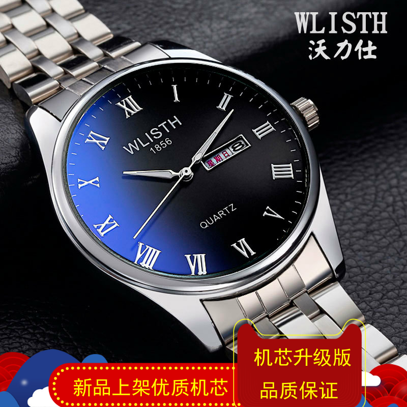 沃力仕wlisth男士手表情侣手表夜光防水非机械蓝光玻璃石英表