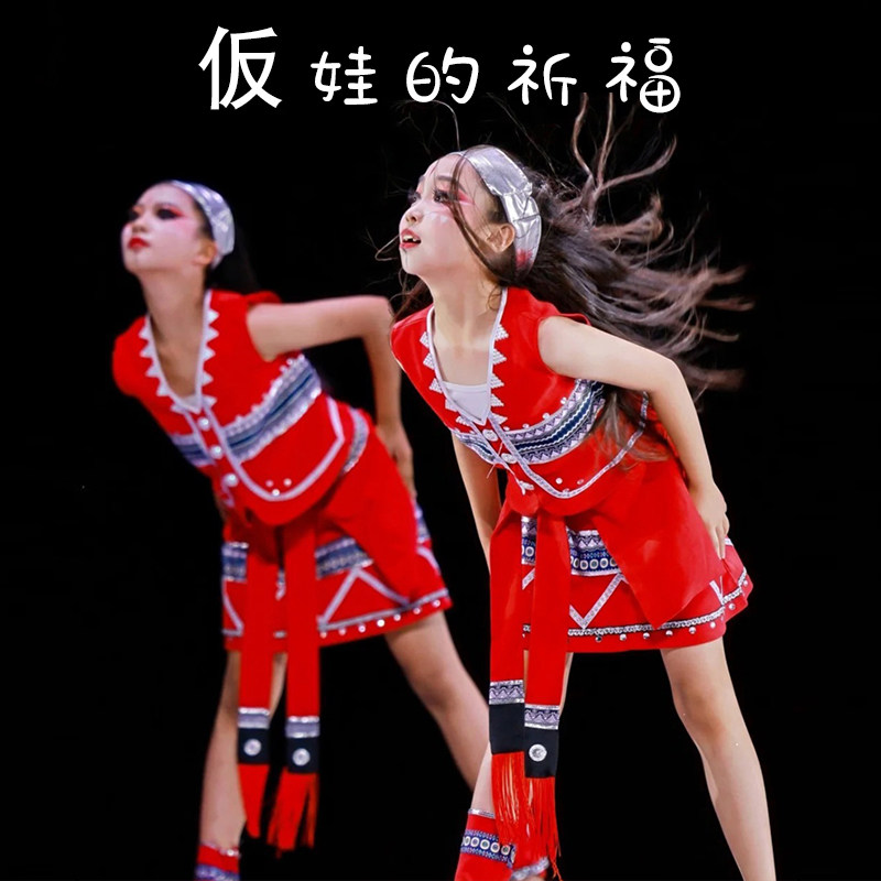 佤族女生演出服佤娃的祈福舞蹈服少数民族六一儿童群体表演舞台服