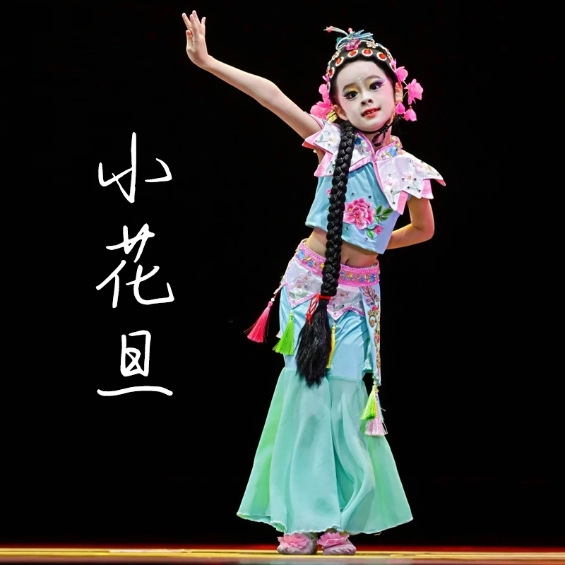 小戏骨舞蹈服俏小花旦演出服儿童京剧表演服元旦戏曲小红娘舞台服