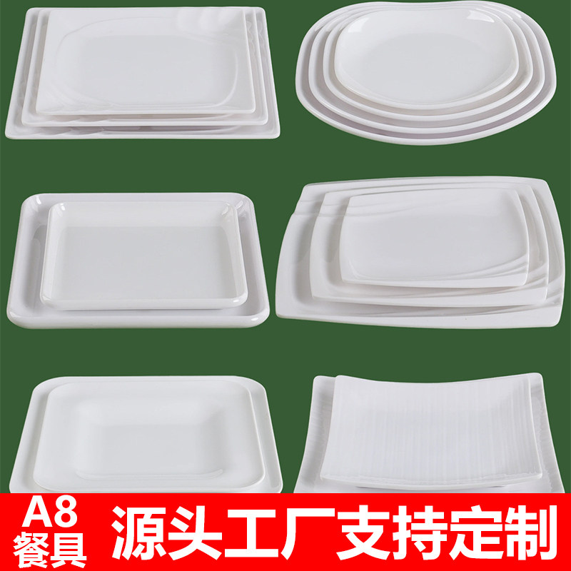 火锅餐具摆菜仿瓷盘子餐具商用