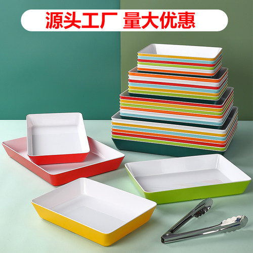 密胺双色长方形托盘卤味卤菜