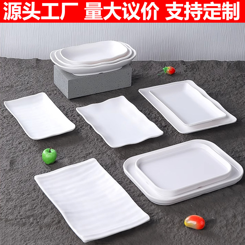 密胺餐具白色火锅店配菜盘商用