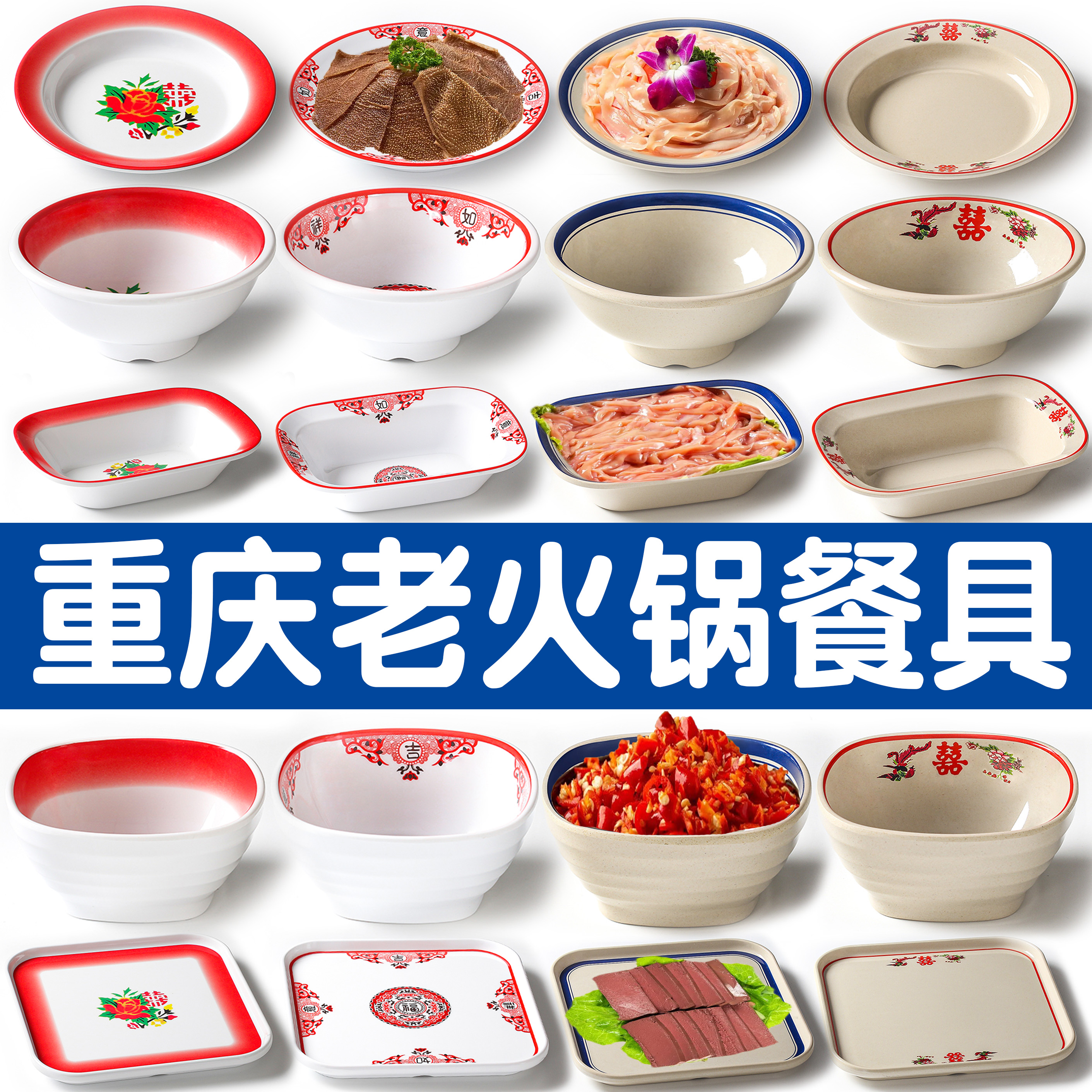 炒菜盘密胺大众双色耐摔密胺餐具