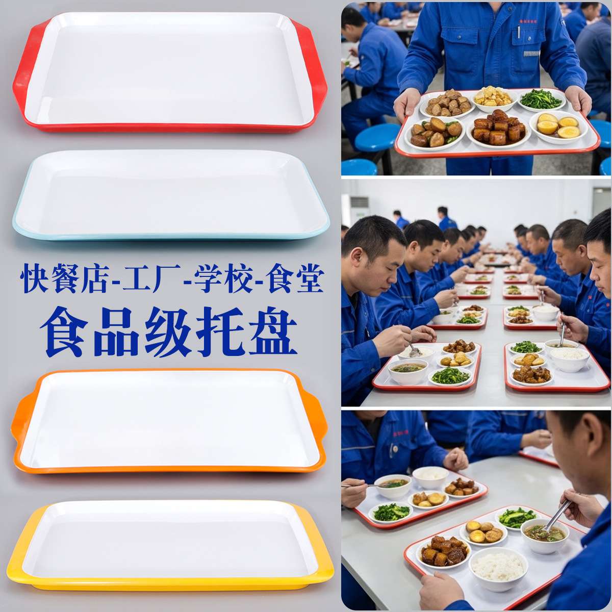 密胺餐具高级感托盘餐饮店酒店
