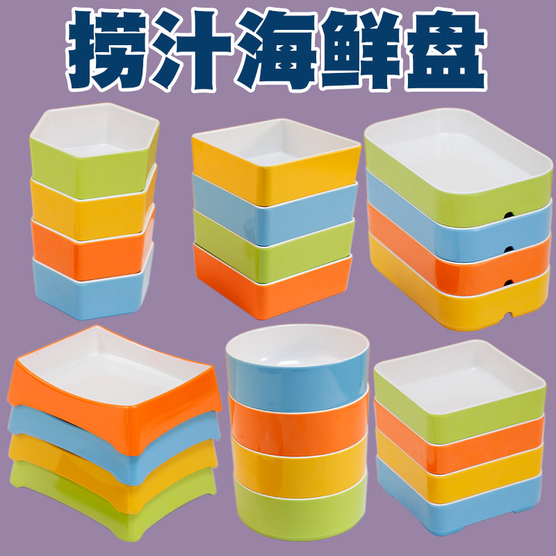 密胺餐具捞汁海鲜盘商用自助烤肉火锅店配菜餐盘可叠加长方形盘子