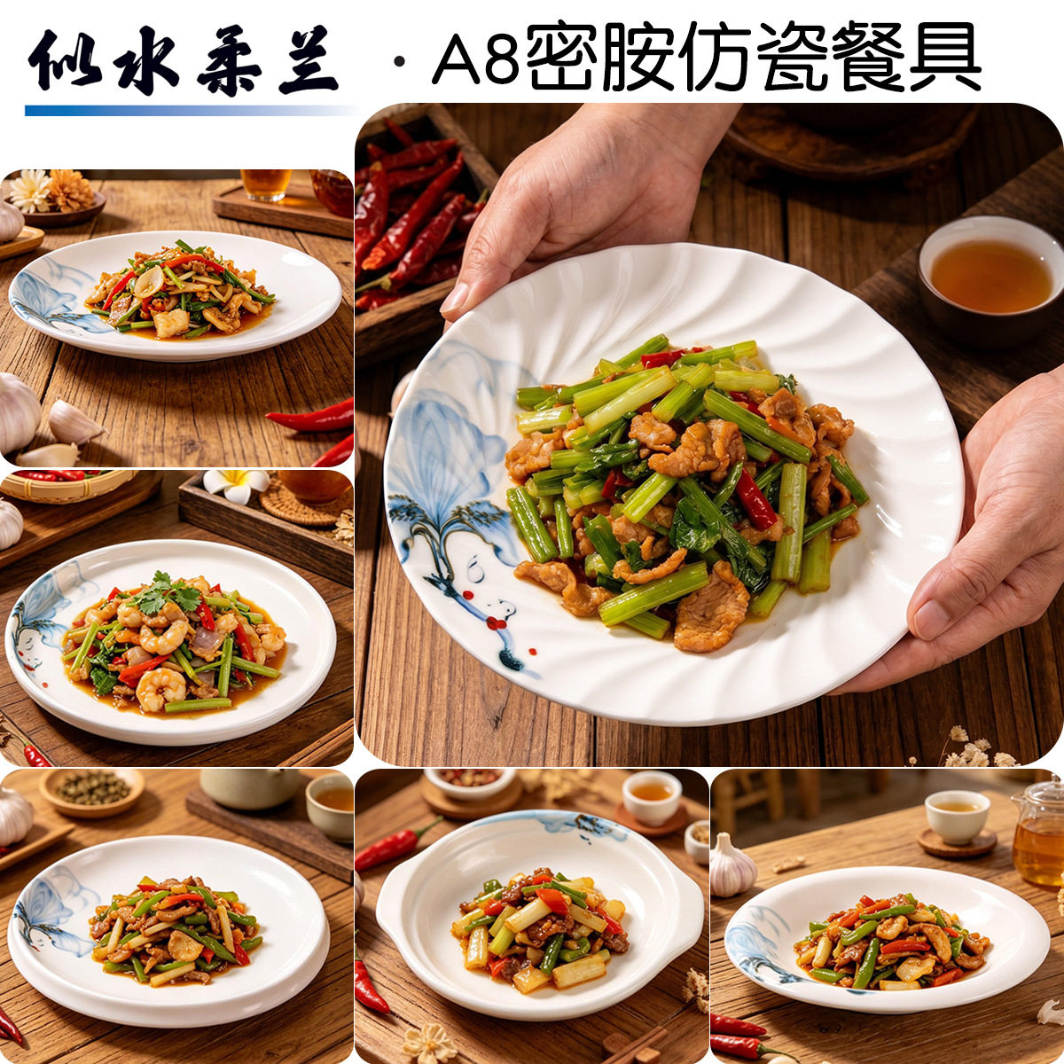 密胺餐具加厚高级圆形摆菜盘商用