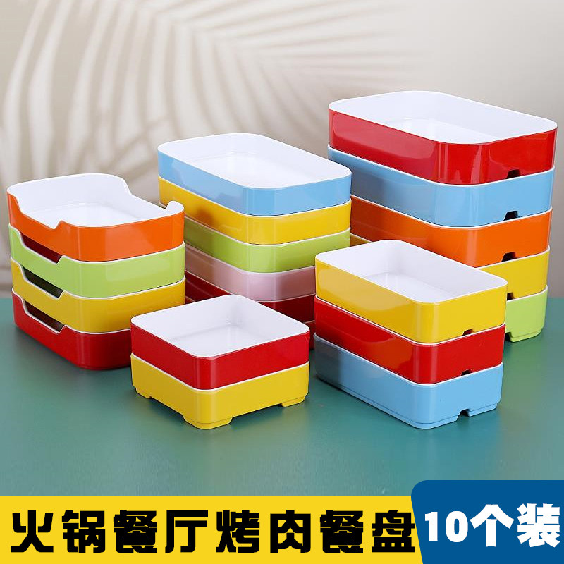 密胺仿瓷串串香盘子自助火锅餐厅烤肉店双色长方形配菜深盘子餐具