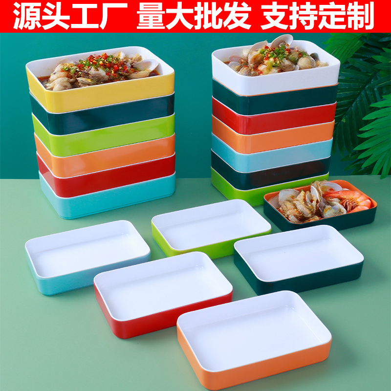 密胺自助烤肉盘长方形火锅店餐具串串香专用盘子塑料捞汁小海鲜盘