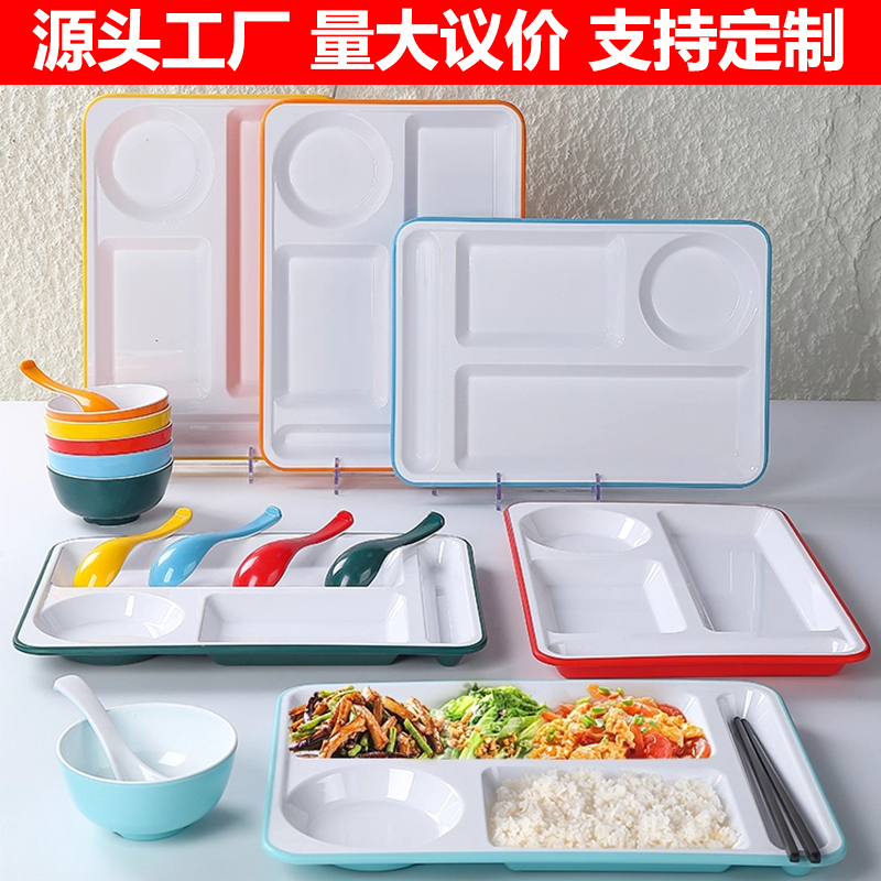 密胺仿瓷学校餐具快餐盘打饭打菜