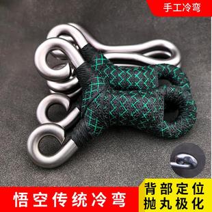 304不锈钢直板悟空传统弓圆扁皮两用弓弹弓大全新款手工冷弯竞技