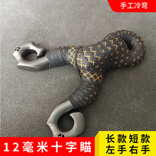 战魂长短款左右手四代十字瞄304不锈钢传统反曲纯手工冷弯弹弓准