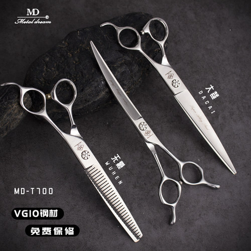 MD美咕T700宠物美容剪刀VG10钢材